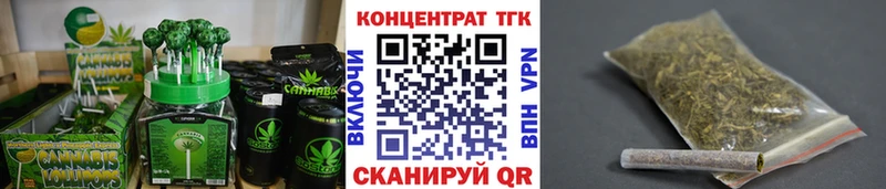 Еда ТГК конопля Холмск