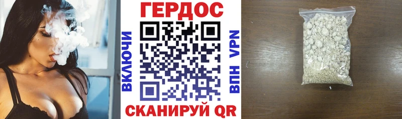 Героин хмурый  наркота  Холмск 