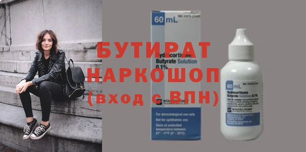 бутират Струнино