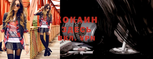 кокаин премиум Вязьма