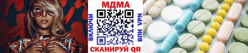 наркота  ОМГ ОМГ   MDMA кристаллы  Холмск 