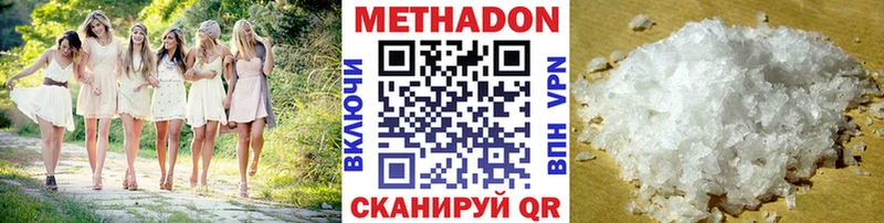 Метадон VHQ  Холмск 
